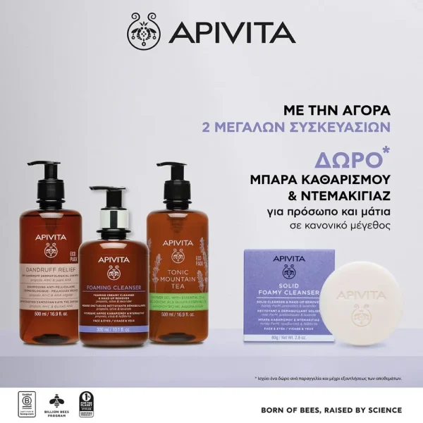 APIVITA make up remover, mpara katharismoy & ntemakigiaz