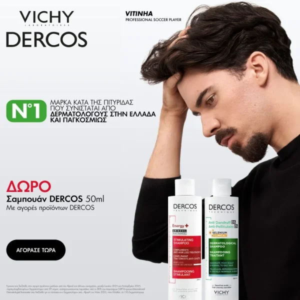 VICHY Με αγορές προϊόντων Dercos Δώρο Σαμπουάν Dercos Energy+ 50ml