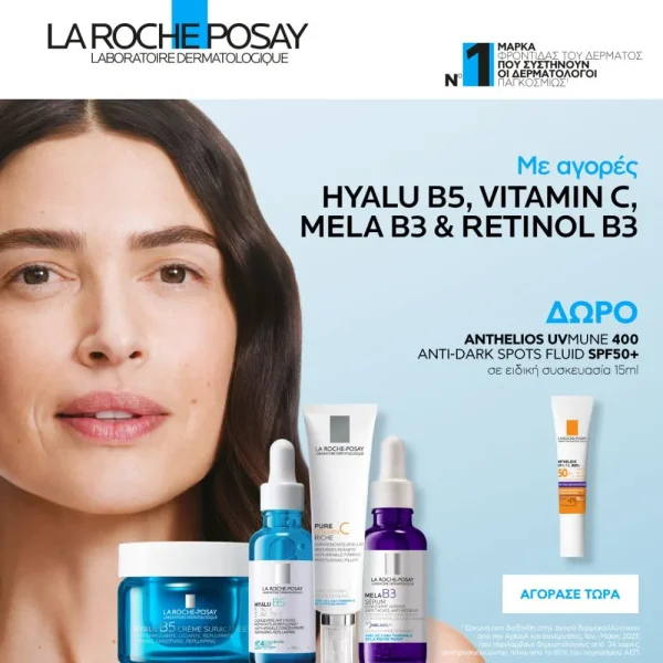 Με αγορές Hyalu B5, Vitamin C, Mela B3 & Retinol B3 Δώρο Anthelios Anti-Dark Spots Sunscreen 15ml